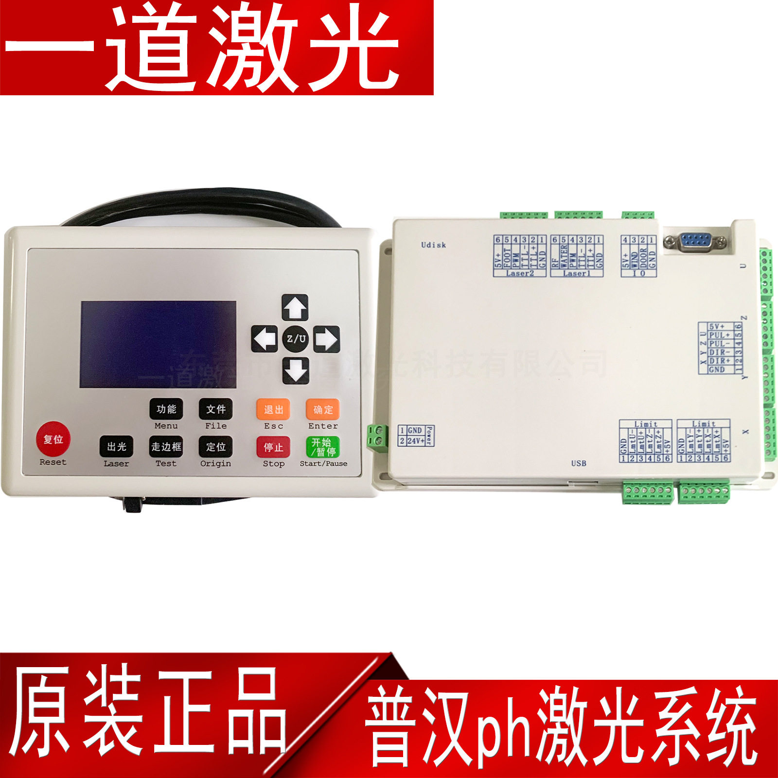 激光机普汉控制卡PH3通用系统面板主板LC980S运动切割雕刻机配件