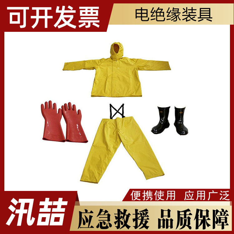 电工防护操作服耐高压电施工防护服带电作业绝缘服套装10KV20KV