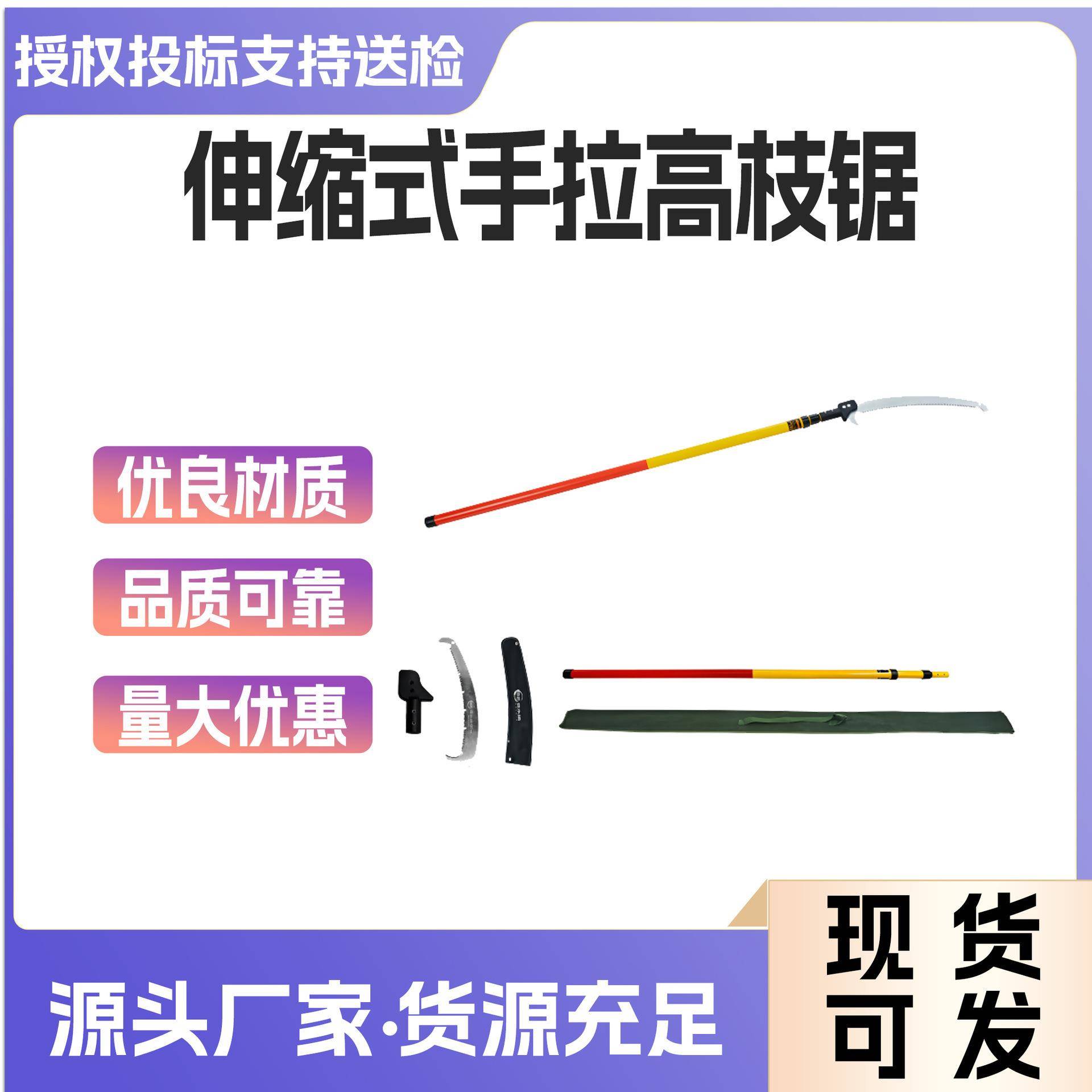 伸缩式手拉绝缘高枝剪绝缘高枝锯高压枝剪高空绝缘剪电力施工工具