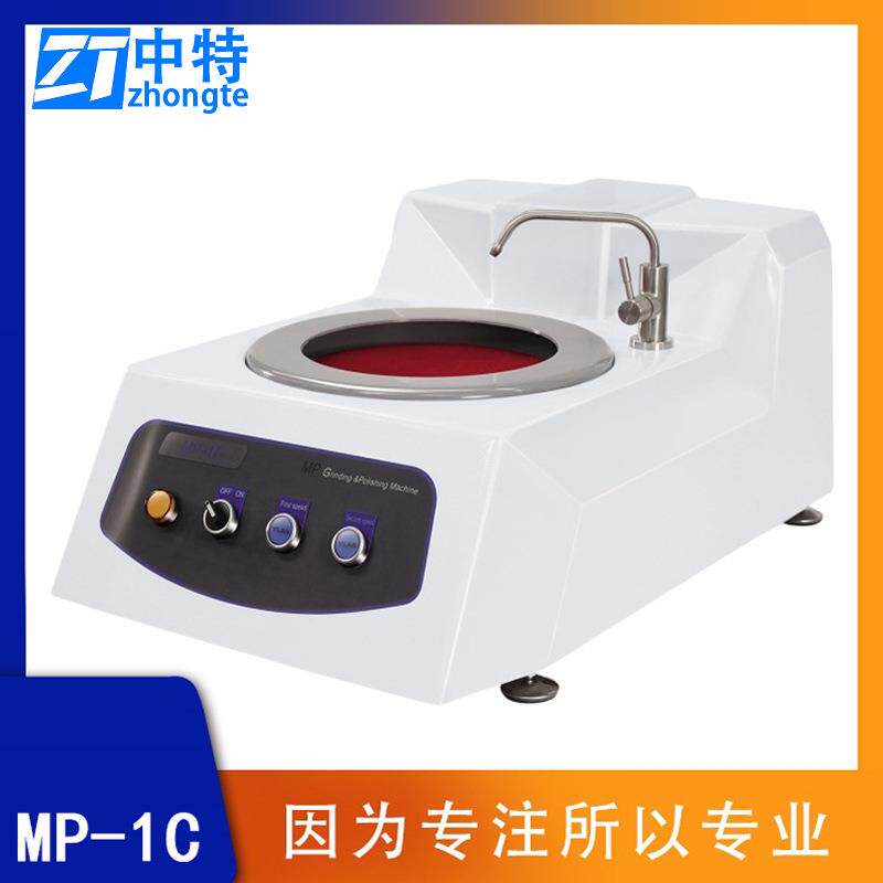 MP-1C金相试样磨抛机单盘式机可操作预磨与抛光使用冷却装置
