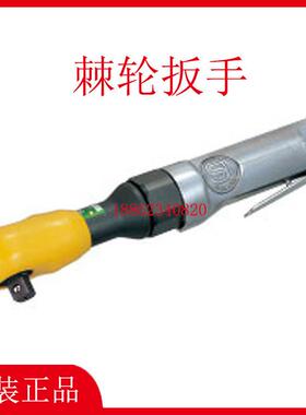 信浓SI-1320A-1325A-6000A气动棘轮扳手 气动螺丝刀起子