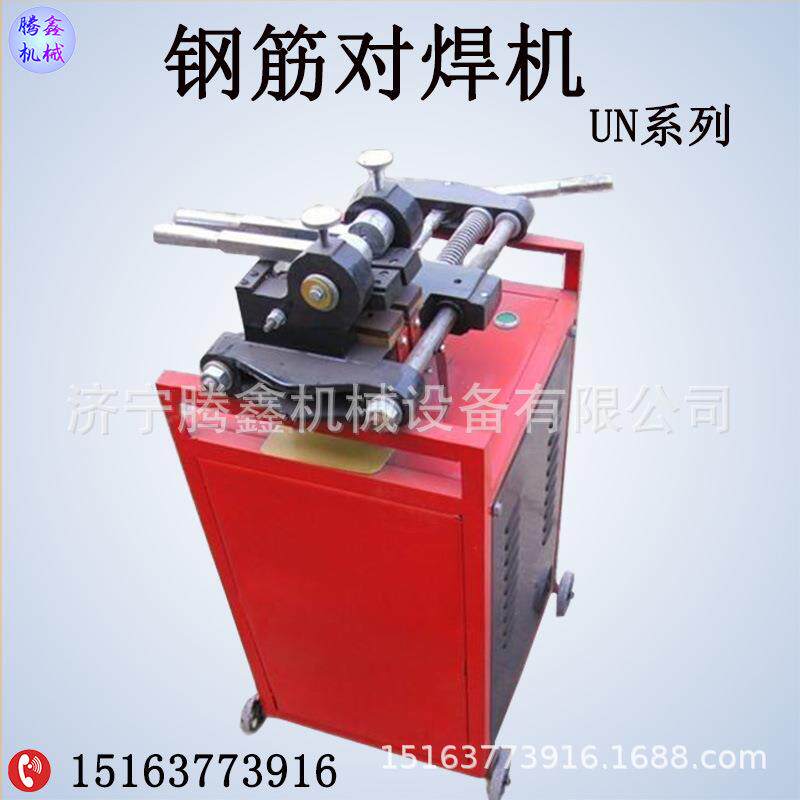钢筋对焊机 金属线材接头机 工地钢筋对头碰焊机 螺纹钢对接设备
