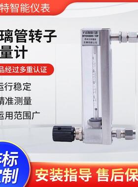 DK系列玻璃管转子流量计耐腐蚀气体液体测量高精度