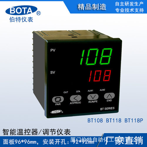 BT118BT119温控表PID温控器智能调节控制仪表厦门伯特仪表BOTA
