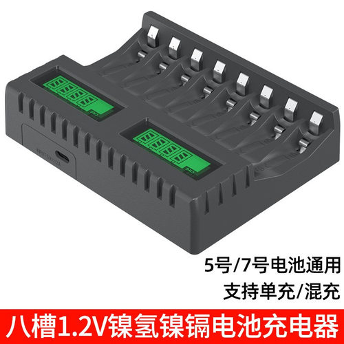 LCD多槽电池充电器8槽AA5号AAA7号充电电池充电器镍氢液晶充电器
