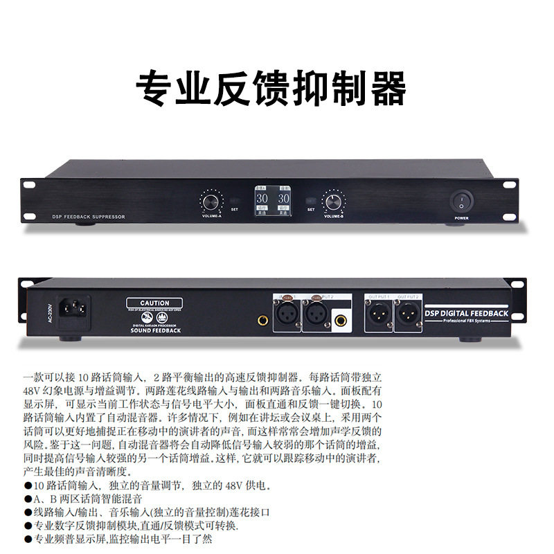 影纤专业舞台会议KTV话筒防啸叫反馈抑制器自动压缩器自动移频器