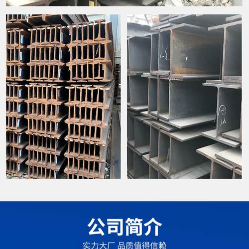 沈阳H型钢大量库存Q235B Q355B 价格优惠 规格齐全