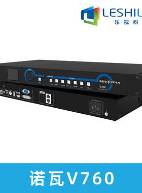 诺瓦V760视频处理器led显示屏大屏控制系统广告宣传展厅会议室