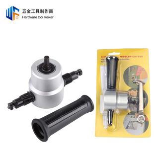 160A双头金属切割器不锈钢薄板铁皮切割工具手电钻改装 曲线切割机