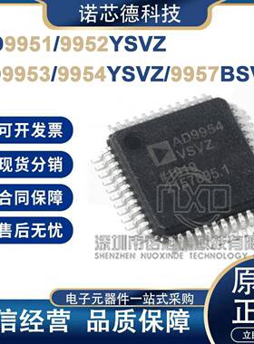 AD9951 9952 9953 9954YSVZ AD9957BSVZ 直接数字频率合成DDS芯片