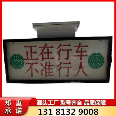 正在行车不准行人KXB127矿用声光语音报警器淮南中煤原厂直发