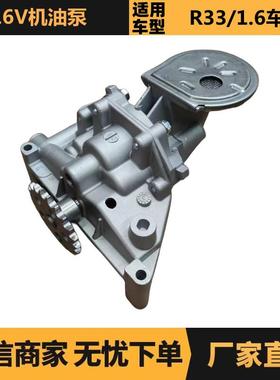 汽车配件适用标致雪铁龙16V机油泵100187 9607379780厂家供应