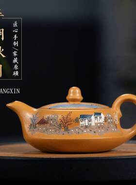 平湖秋月紫砂壶原矿蟹黄段泥壶茶具厂家纯全手工泥绘茶壶家用