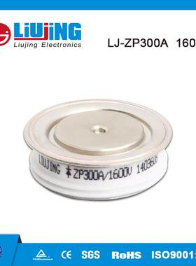 国标型-普通整流管（平板式）ZP300A1800V 焊接设备 大功率变流器