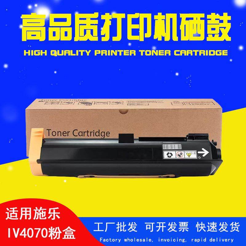 适用富士施乐IV4070粉盒IV3070 IV5070墨粉筒IV4070四代粉盒,鲜花速递/花卉仿真/绿植园艺,割草机/草坪机,淘宝优惠券,粉丝福利购,淘宝优惠卷