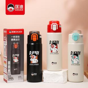 匡迪7105号316不锈钢材质真空学士杯便携防滑耐磨吸管真空保温杯