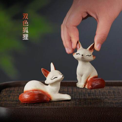 萌宠原矿紫砂茶宠狐狸小摆件九尾狐雕塑茶桌创意茶玩可养厂家