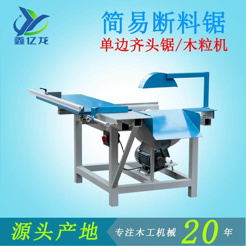 木工机械圆棒推台锯托盘木方木粒简易断料齐头锯设备优惠现货