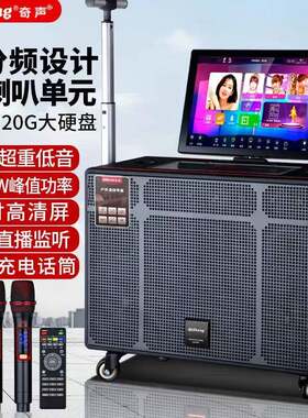 奇声广场舞视频音响带显示屏幕便携式家用大功率拉杆音箱一体机