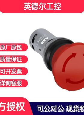 ABB 急停按钮 CE4T-10R-02 CE系列急停按钮(不带灯型),红色