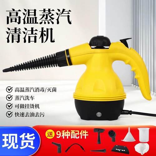 手持家用多功能高温清洁器高压蒸汽清洁机清洗机便捷式蒸汽消毒刷