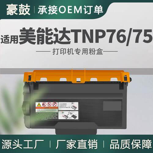 适用柯尼卡美能达TNP76粉盒Bizhub4000i/5000i碳粉盒ACF0032墨盒