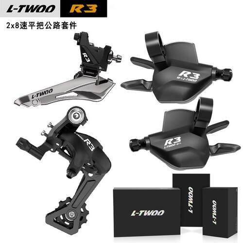 LTWOO蓝图R3 2X8速平把公路视窗指拨前拨后拨28/32T折叠车变速器