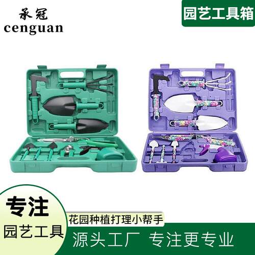 十件/五件园艺工具组合箱盆栽盆景多肉养护花园种植打理小帮手