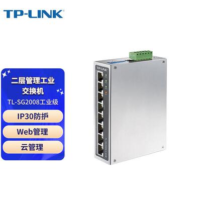 TP-LINK TL-SG2008工业级交换机 8口千兆WEB网管导轨和壁挂安装