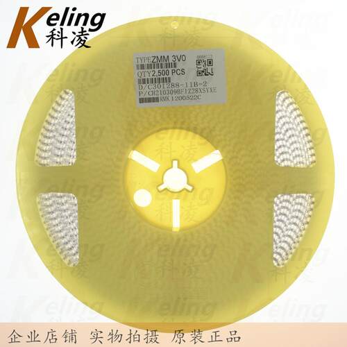 贴片稳压二极管 1206 0.5W LL34玻璃装 3.0V ZMM3V0 1盘2500只