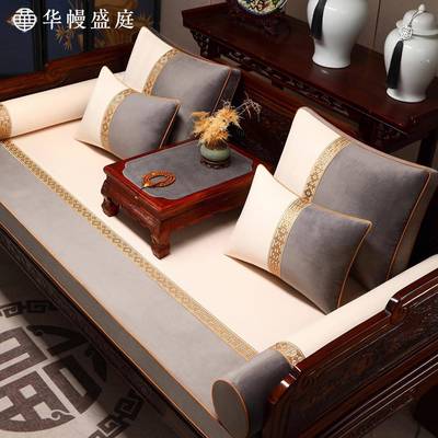 高端轻奢家用实木沙发坐垫防滑环保海绵垫罗汉床专用垫靠枕五件套