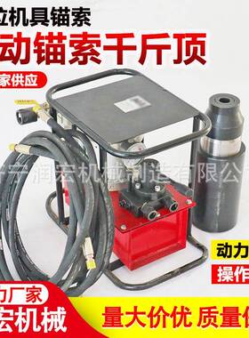 矿用锚索切断器千斤顶MS22-400/63张拉机具TQ22-450/50退锚器现货