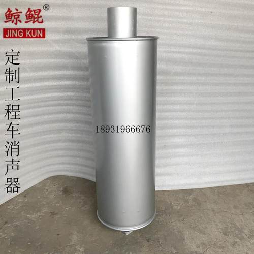 专业生产各种工程车消声器挖掘机消声器装载机消声器来样来图