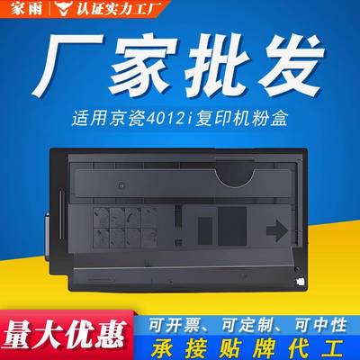 适用京瓷4012i粉盒TK-7220 TK-7221 TK-7225 TK-7227 TK-7228墨盒