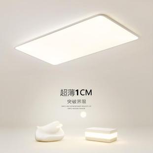 客厅灯超薄现代简约大气大灯大厅主灯白色1cm极简长方形吸顶灯