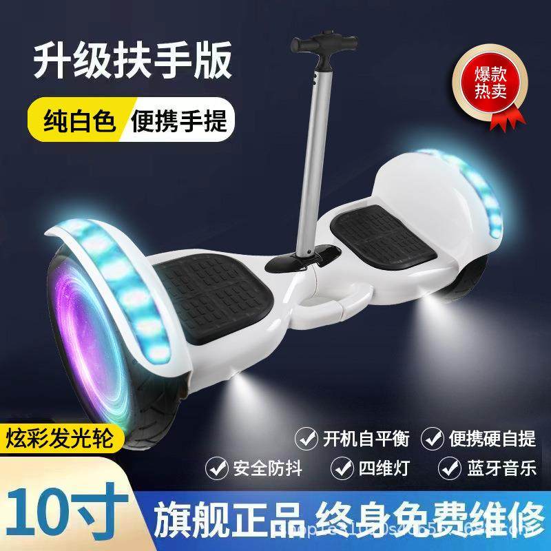 厂家直销 智能平衡车电动儿童平行车学生成人两轮体感扭扭车,鲜花速递/花卉仿真/绿植园艺,割草机/草坪机,淘宝优惠券,粉丝福利购,淘宝优惠卷