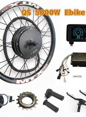 全顺QSV320572V5000W电动自行车改装套件配萨博可编程控制器