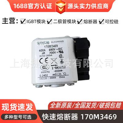 170M3469 170M3470 快速熔断器 电子元器件 型号齐全 量大价优