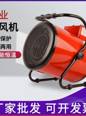 ST-D3/D5工业暖风机取暖器 家用省电小钢炮大功率热风机速热暖器