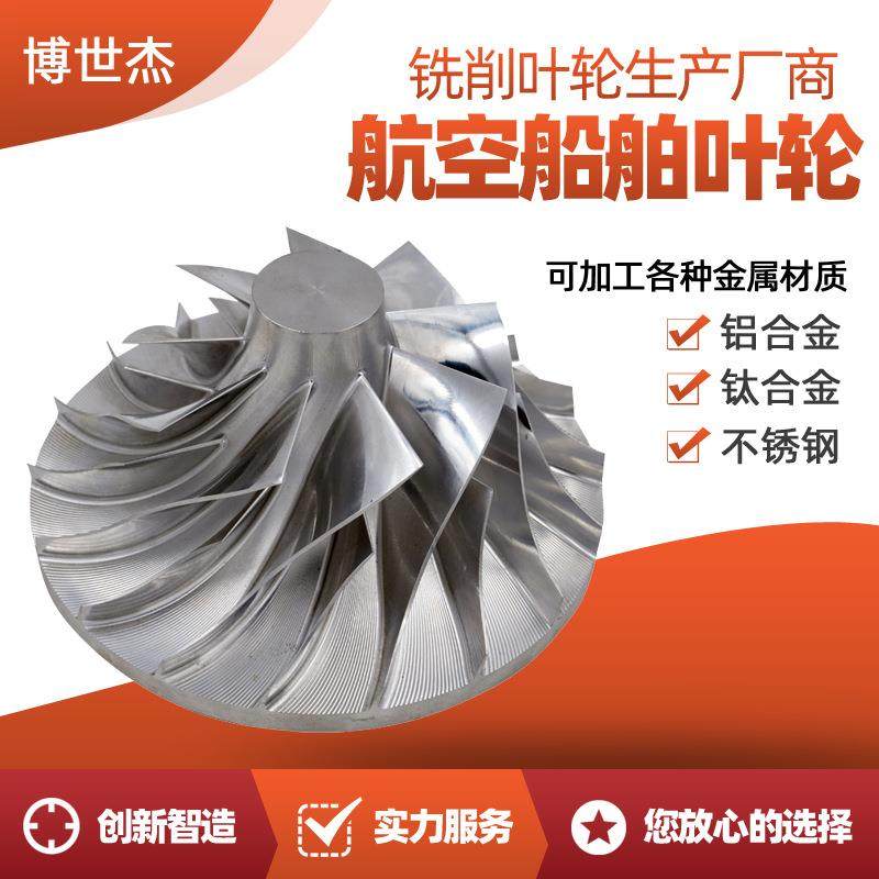 汽车涡轮增压器风扇叶轮 不锈钢风机叶轮 风机叶轮叶片 货源充足,鲜花速递/花卉仿真/绿植园艺,割草机/草坪机,淘宝优惠券,粉丝福利购,淘宝优惠卷