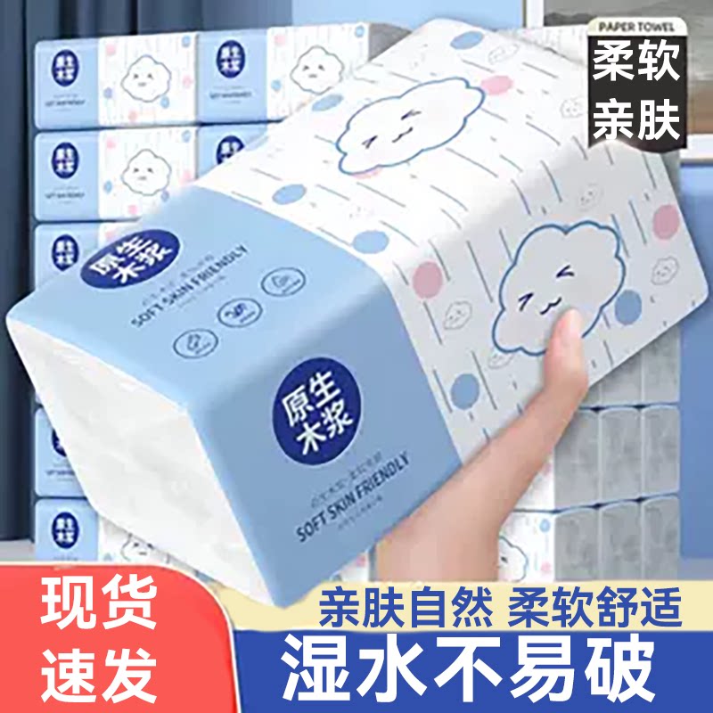 基础包装抽纸餐巾原生木浆家用实惠装面巾纸擦手纸厕纸卫生纸巾