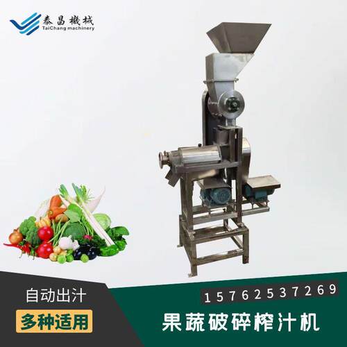 生产刺梨果汁破碎榨汁机 秋梨膏加工设备 柠檬苹果清洗榨汁设备