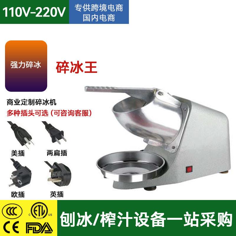 定制正品WF-A169碎冰王 商用 大功率 碎冰机粉碎冰块专业设备
