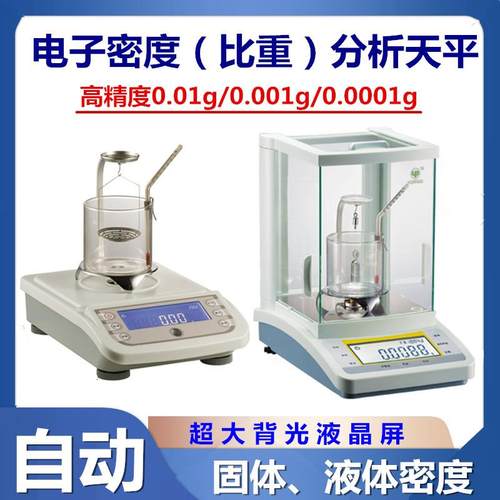 促销JA200J电子密度天平200g 1mg密度比重称JA500J