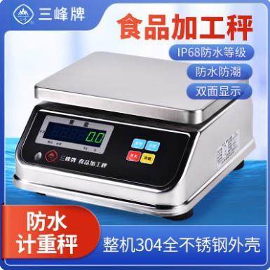 DS304不锈钢防水秤 3kg防水秤防潮电子秤 6kg食品厂防腐蚀电子秤