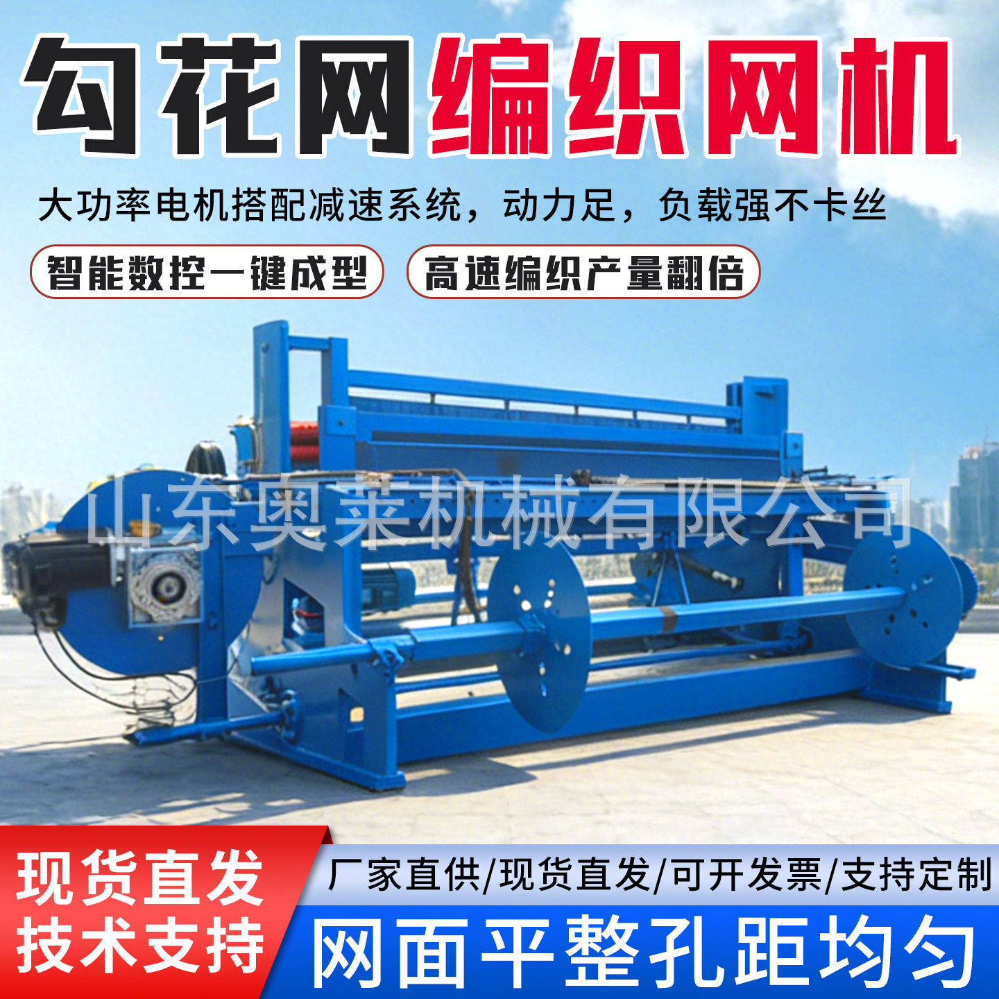 数控勾花网编织机铁丝网围挡防护网勾花设备全自动勾花网编织机