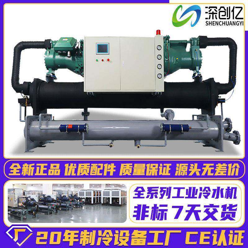 水冷螺杆式冷水机工业零下冷冻机冰水机激光制冷机低温工业冷水机