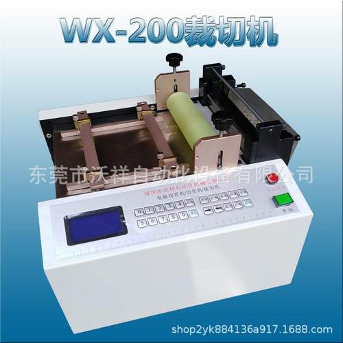 全自动裁切机无纺布切断机珍珠棉青稞纸绝缘纸切片机pvc膜横切机
