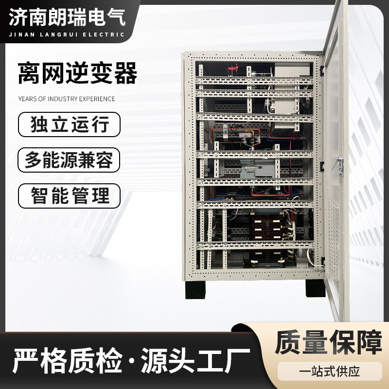 250KVA300KVA无人区离网电池逆变电源逆变器高压电池簇300V到786V