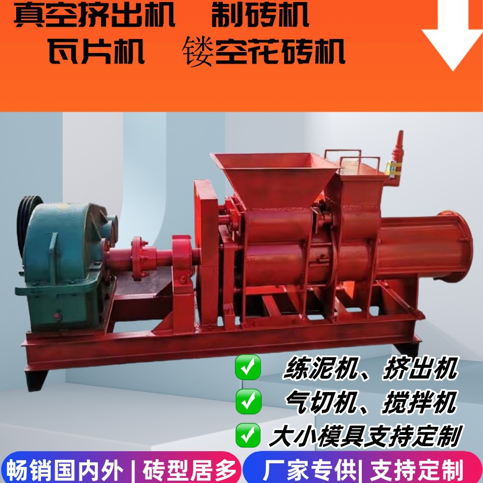 微型黄土黏土彩色砖瓦红砖机真空气切机挤出机练泥机生产厂家直销